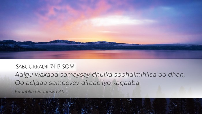 Sabuurradii 74:17 SOM Desktop Wallpaper - Adigu waxaad samaysay dhulka soohdimihiisa oo - Desktop Bible Verse Wallpaper