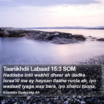 Taariikhdii Labaad 15:3 SOM Bible Verse Image
