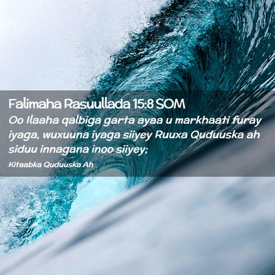 Picture 02 - Falimaha Rasuullada 15:8 SOM - Oo Ilaaha qalbiga garta ayaa u markhaati furay - Bible Verse Picture
