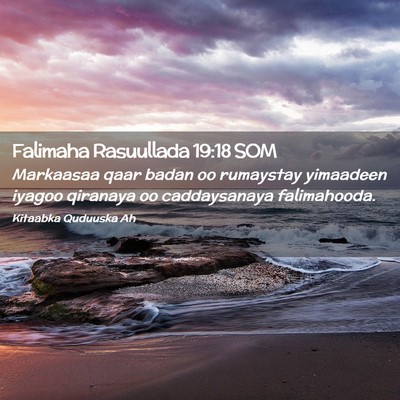 Picture 02 - Falimaha Rasuullada 19:18 SOM - Markaasaa qaar badan oo rumaystay yimaadeen - Bible Verse Picture