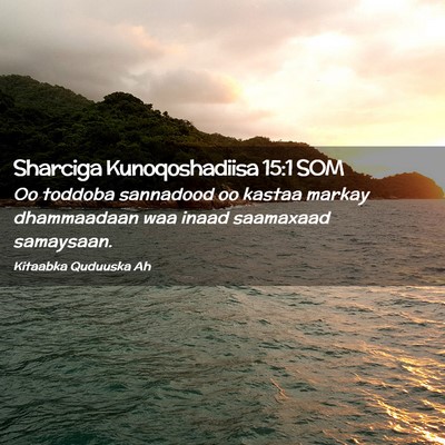 Picture 02 - Sharciga Kunoqoshadiisa 15:1 SOM - Oo toddoba sannadood oo kastaa markay dhammaadaan - Bible Verse Picture