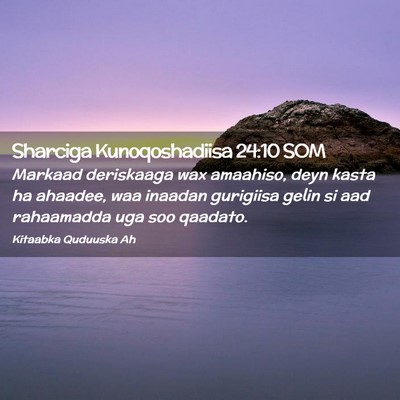 Picture 02 - Sharciga Kunoqoshadiisa 24:10 SOM - Markaad deriskaaga wax amaahiso, deyn kasta ha - Bible Verse Picture
