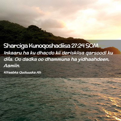 Picture 02 - Sharciga Kunoqoshadiisa 27:24 SOM - Inkaaru ha ku dhacdo kii deriskiisa qarsoodi ku - Bible Verse Picture