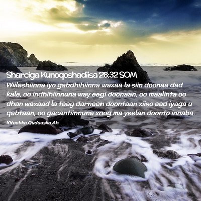 Picture 02 - Sharciga Kunoqoshadiisa 28:32 SOM - Wiilashiinna iyo gabdhihiinna waxaa la siin - Bible Verse Picture