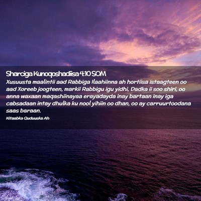 Picture 02 - Sharciga Kunoqoshadiisa 4:10 SOM - Xusuusta maalintii aad Rabbiga Ilaahiinna ah - Bible Verse Picture