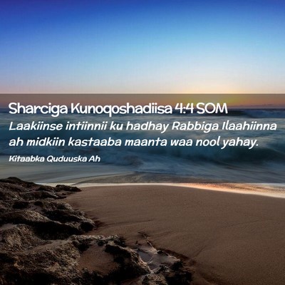 Picture 02 - Sharciga Kunoqoshadiisa 4:4 SOM - Laakiinse intiinnii ku hadhay Rabbiga Ilaahiinna - Bible Verse Picture
