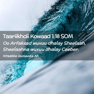Picture 02 - Taariikhdii Kowaad 1:18 SOM - Oo Arfaksad wuxuu dhalay Sheelaah, Sheelaahna - Bible Verse Picture