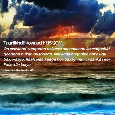 Picture 02 - Taariikhdii Kowaad 14:15 SOM - Oo markaad sanqadha askarta socodkeeda ka - Bible Verse Picture