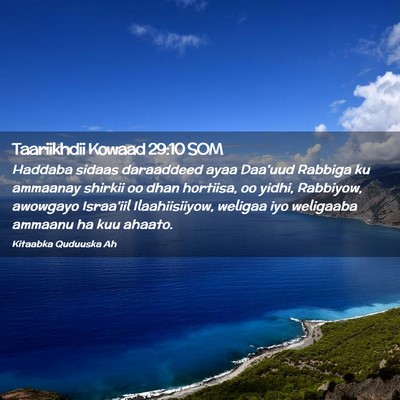 Picture 02 - Taariikhdii Kowaad 29:10 SOM - Haddaba sidaas daraaddeed ayaa Daa'uud Rabbiga ku - Bible Verse Picture