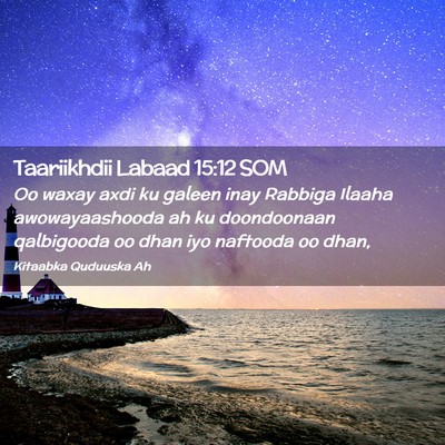 Picture 02 - Taariikhdii Labaad 15:12 SOM - Oo waxay axdi ku galeen inay Rabbiga Ilaaha - Bible Verse Picture