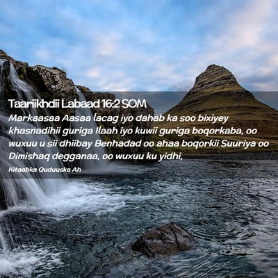 Picture 02 - Taariikhdii Labaad 16:2 SOM - Markaasaa Aasaa lacag iyo dahab ka soo bixiyey - Bible Verse Picture