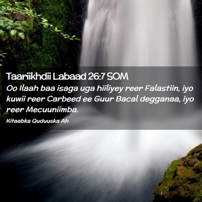 Picture 02 - Taariikhdii Labaad 26:7 SOM - Oo Ilaah baa isaga uga hiiliyey reer Falastiin, - Bible Verse Picture