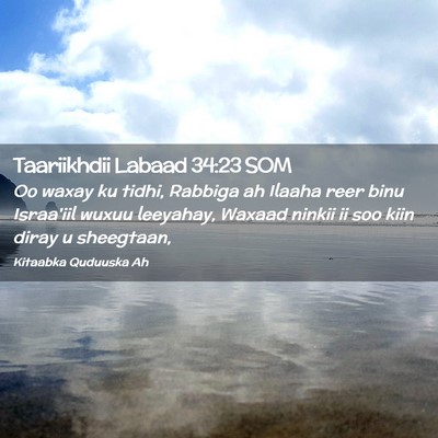 Picture 02 - Taariikhdii Labaad 34:23 SOM - Oo waxay ku tidhi, Rabbiga ah Ilaaha reer binu - Bible Verse Picture