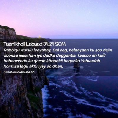 Picture 02 - Taariikhdii Labaad 34:24 SOM - Rabbigu wuxuu leeyahay, Bal eeg, belaayaan ku soo - Bible Verse Picture