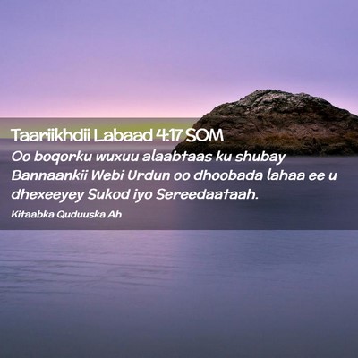 Picture 02 - Taariikhdii Labaad 4:17 SOM - Oo boqorku wuxuu alaabtaas ku shubay Bannaankii - Bible Verse Picture