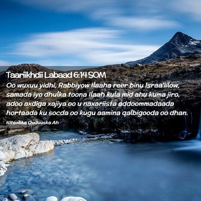 Picture 02 - Taariikhdii Labaad 6:14 SOM - Oo wuxuu yidhi, Rabbiyow Ilaaha reer binu - Bible Verse Picture