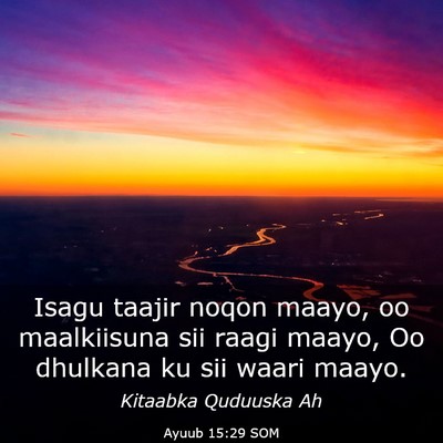 Picture 03 - Ayuub 15:29 SOM - Isagu taajir noqon maayo, oo maalkiisuna sii - Bible Verse Picture