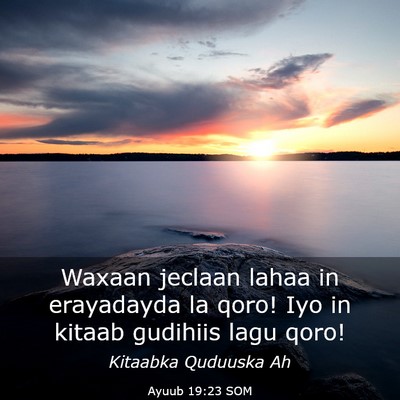 Picture 03 - Ayuub 19:23 SOM - Waxaan jeclaan lahaa in erayadayda la qoro! Iyo - Bible Verse Picture