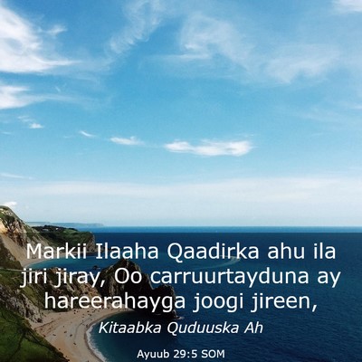 Picture 03 - Ayuub 29:5 SOM - Markii Ilaaha Qaadirka ahu ila jiri jiray, Oo - Bible Verse Picture