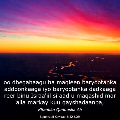 Picture 03 - Boqorradii Kowaad 8:52 SOM - oo dhegahaagu ha maqleen baryootanka addoonkaaga - Bible Verse Picture
