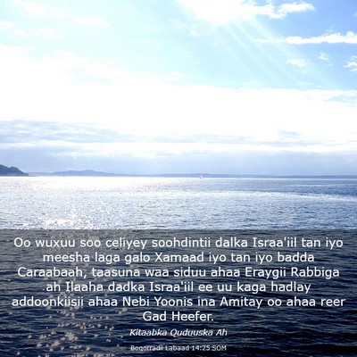Picture 03 - Boqorradii Labaad 14:25 SOM - Oo wuxuu soo celiyey soohdintii dalka Israa'iil - Bible Verse Picture