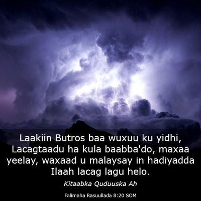 Picture 03 - Falimaha Rasuullada 8:20 SOM - Laakiin Butros baa wuxuu ku yidhi, Lacagtaadu ha - Bible Verse Picture