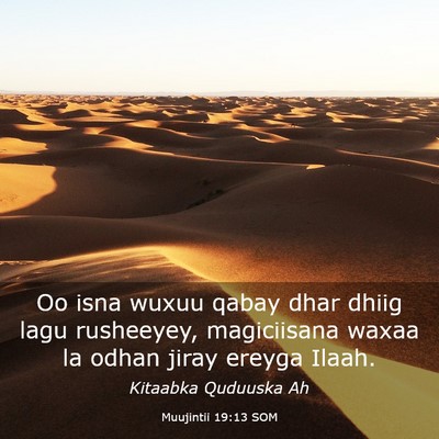 Picture 03 - Muujintii 19:13 SOM - Oo isna wuxuu qabay dhar dhiig lagu rusheeyey, - Bible Verse Picture