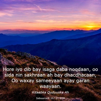 Picture 03 - Sabuurradii 107:27 SOM - Hore iyo dib bay isaga daba noqdaan, oo sida nin - Bible Verse Picture
