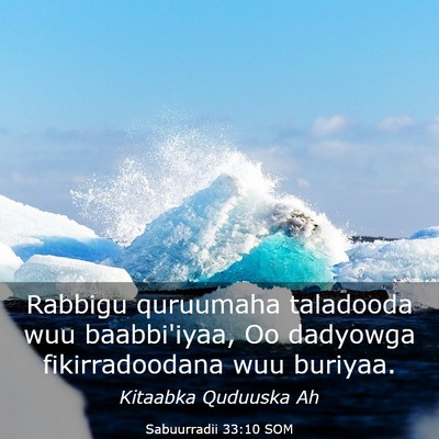 Picture 03 - Sabuurradii 33:10 SOM - Rabbigu quruumaha taladooda wuu baabbi'iyaa, Oo - Bible Verse Picture