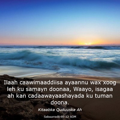 Picture 03 - Sabuurradii 60:12 SOM - Ilaah caawimaaddiisa ayaannu wax xoog leh ku - Bible Verse Picture