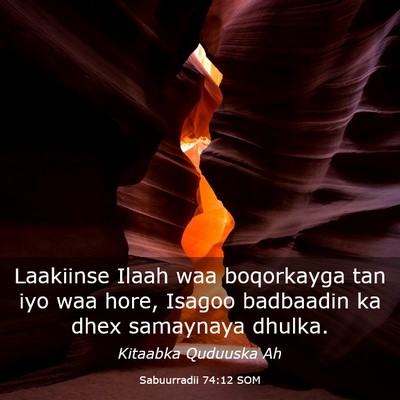 Picture 03 - Sabuurradii 74:12 SOM - Laakiinse Ilaah waa boqorkayga tan iyo waa hore, - Bible Verse Picture