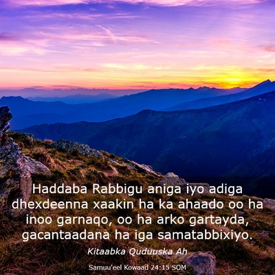 Picture 03 - Samuu'eel Kowaad 24:15 SOM - Haddaba Rabbigu aniga iyo adiga dhexdeenna xaakin - Bible Verse Picture