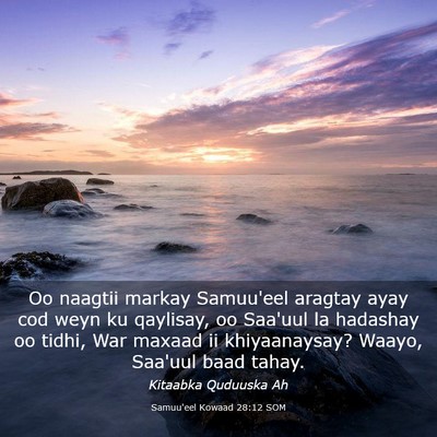 Picture 03 - Samuu'eel Kowaad 28:12 SOM - Oo naagtii markay Samuu'eel aragtay ayay cod weyn - Bible Verse Picture