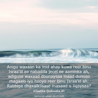 Picture 03 - Samuu'eel Labaad 20:19 SOM - Anigu waxaan ka mid ahay kuwa reer binu Israa'iil - Bible Verse Picture