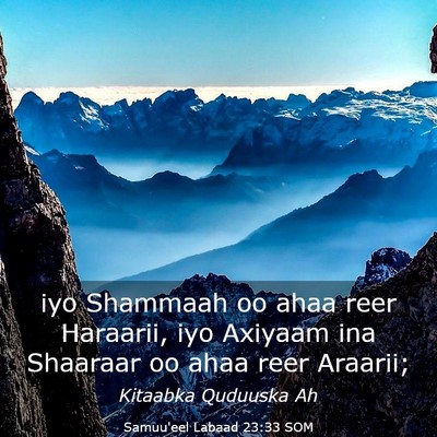Picture 03 - Samuu'eel Labaad 23:33 SOM - iyo Shammaah oo ahaa reer Haraarii, iyo Axiyaam - Bible Verse Picture