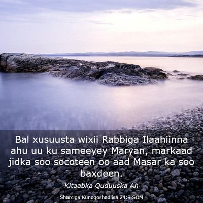 Picture 03 - Sharciga Kunoqoshadiisa 24:9 SOM - Bal xusuusta wixii Rabbiga Ilaahiinna ahu uu ku - Bible Verse Picture