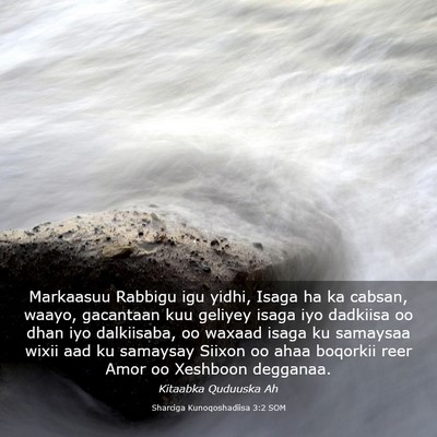 Picture 03 - Sharciga Kunoqoshadiisa 3:2 SOM - Markaasuu Rabbigu igu yidhi, Isaga ha ka cabsan, - Bible Verse Picture