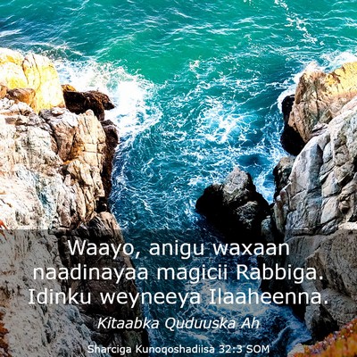 Picture 03 - Sharciga Kunoqoshadiisa 32:3 SOM - Waayo, anigu waxaan naadinayaa magicii Rabbiga. - Bible Verse Picture