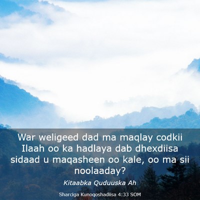 Picture 03 - Sharciga Kunoqoshadiisa 4:33 SOM - War weligeed dad ma maqlay codkii Ilaah oo ka - Bible Verse Picture