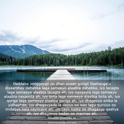 Picture 03 - Taariikhdii Kowaad 29:2 SOM - Haddaba xooggaygii oo dhan ayaan gurigii - Bible Verse Picture