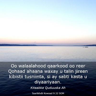 Picture 03 - Taariikhdii Kowaad 9:32 SOM - Oo walaalahood qaarkood oo reer Qohaad ahaana - Bible Verse Picture