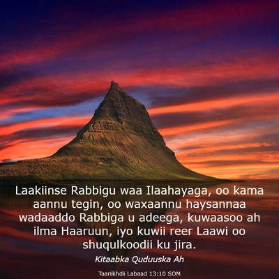 Picture 03 - Taariikhdii Labaad 13:10 SOM - Laakiinse Rabbigu waa Ilaahayaga, oo kama aannu - Bible Verse Picture