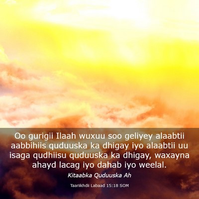 Picture 03 - Taariikhdii Labaad 15:18 SOM - Oo gurigii Ilaah wuxuu soo geliyey alaabtii - Bible Verse Picture