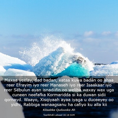 Picture 03 - Taariikhdii Labaad 30:18 SOM - Maxaa yeelay, dad badan, xataa kuwa badan oo ahaa - Bible Verse Picture