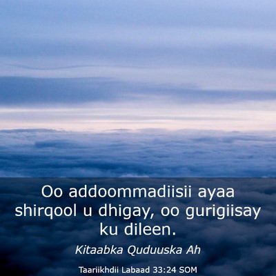 Picture 03 - Taariikhdii Labaad 33:24 SOM - Oo addoommadiisii ayaa shirqool u dhigay, oo - Bible Verse Picture