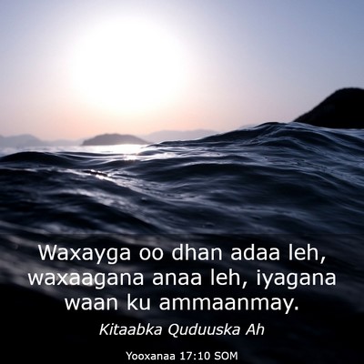 Picture 03 - Yooxanaa 17:10 SOM - Waxayga oo dhan adaa leh, waxaagana anaa leh, - Bible Verse Picture