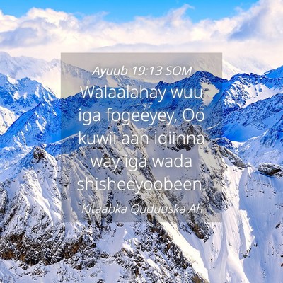 Picture 04 - Ayuub 19:13 SOM - Walaalahay wuu iga fogeeyey, Oo kuwii aan iqiinna - Bible Verse Picture