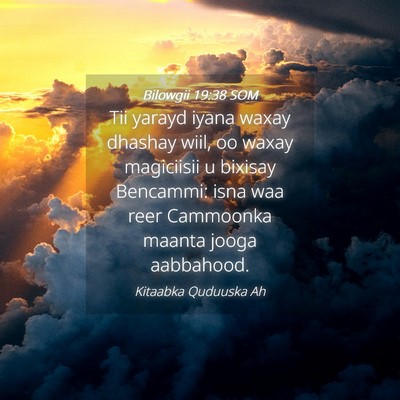 Picture 04 - Bilowgii 19:38 SOM - Tii yarayd iyana waxay dhashay wiil, oo waxay - Bible Verse Picture