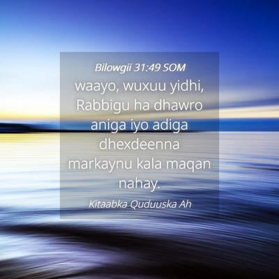 Picture 04 - Bilowgii 31:49 SOM - waayo, wuxuu yidhi, Rabbigu ha dhawro aniga iyo - Bible Verse Picture