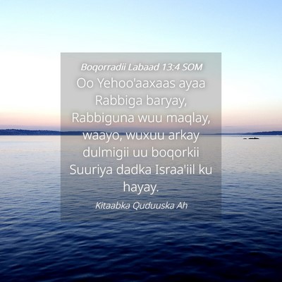 Picture 04 - Boqorradii Labaad 13:4 SOM - Oo Yehoo'aaxaas ayaa Rabbiga baryay, Rabbiguna - Bible Verse Picture